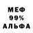 Альфа ПВП VHQ Danya Bosko