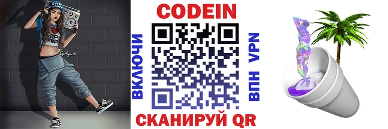 площадка наркотические препараты  Дальнереченск  Кодеин напиток Lean (лин)  как найти  