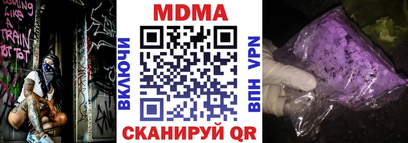 наркотики  Дальнереченск  MDMA crystal 