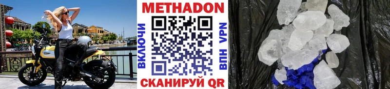 МЕГА ссылка  Дальнереченск  Метадон VHQ 