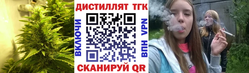 mega Дальнереченск Дистиллят ТГК вейп